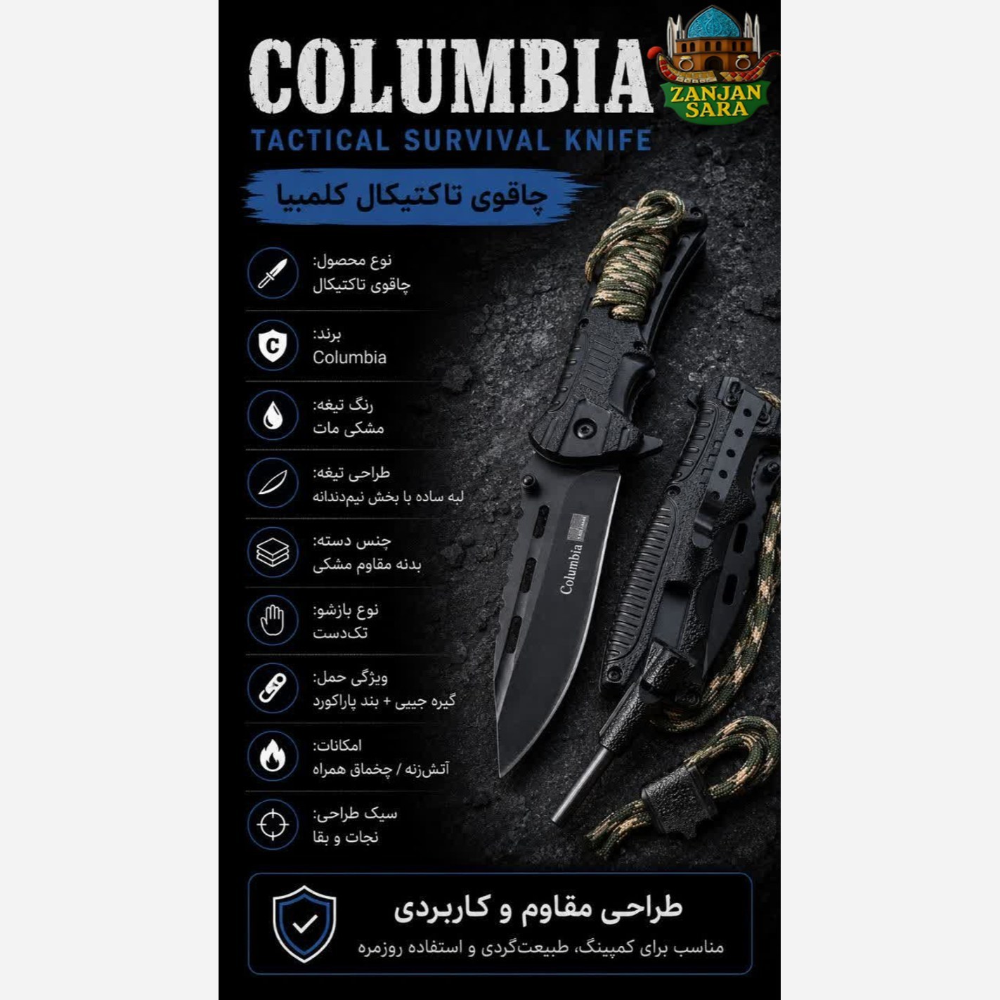 چاقو تاشو ضامندار فولاد رنگی وارداتی بقاء زنجان