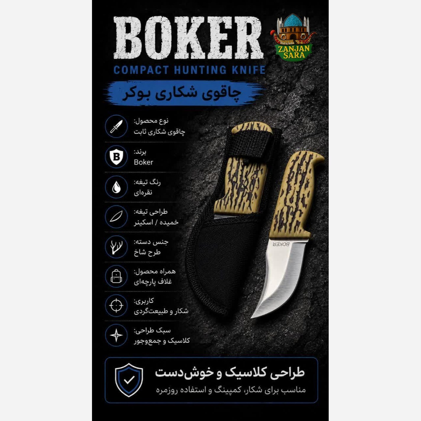 چاقو شکاری وارداتی استیل بوکر