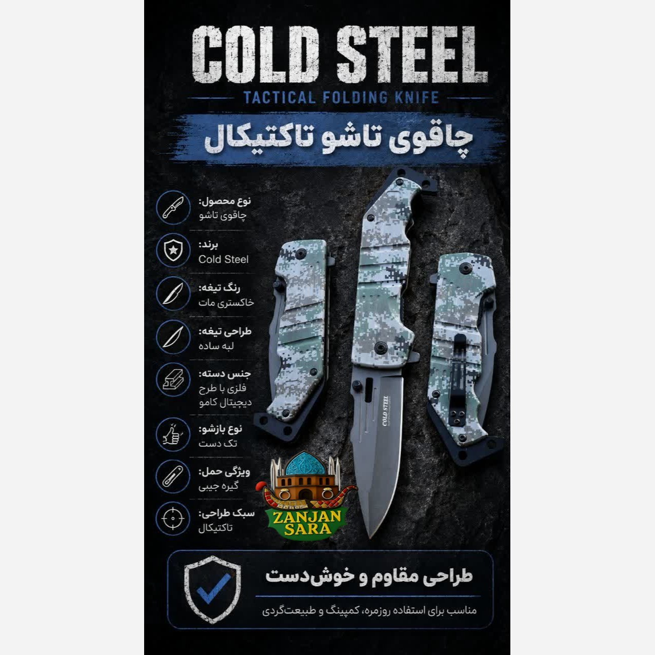 چاقو تاشو ضامندار استیل وارداتی تاکتیکال