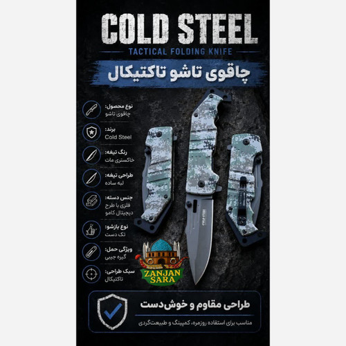 چاقو تاشو ضامندار استیل وارداتی تاکتیکال