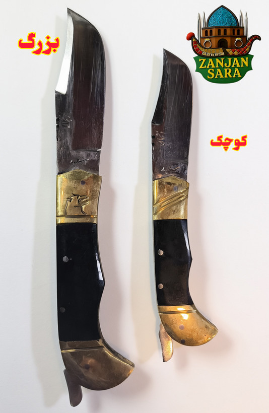 چاقوی ضامندار دنده ای استیل کوچک سعید زنجان