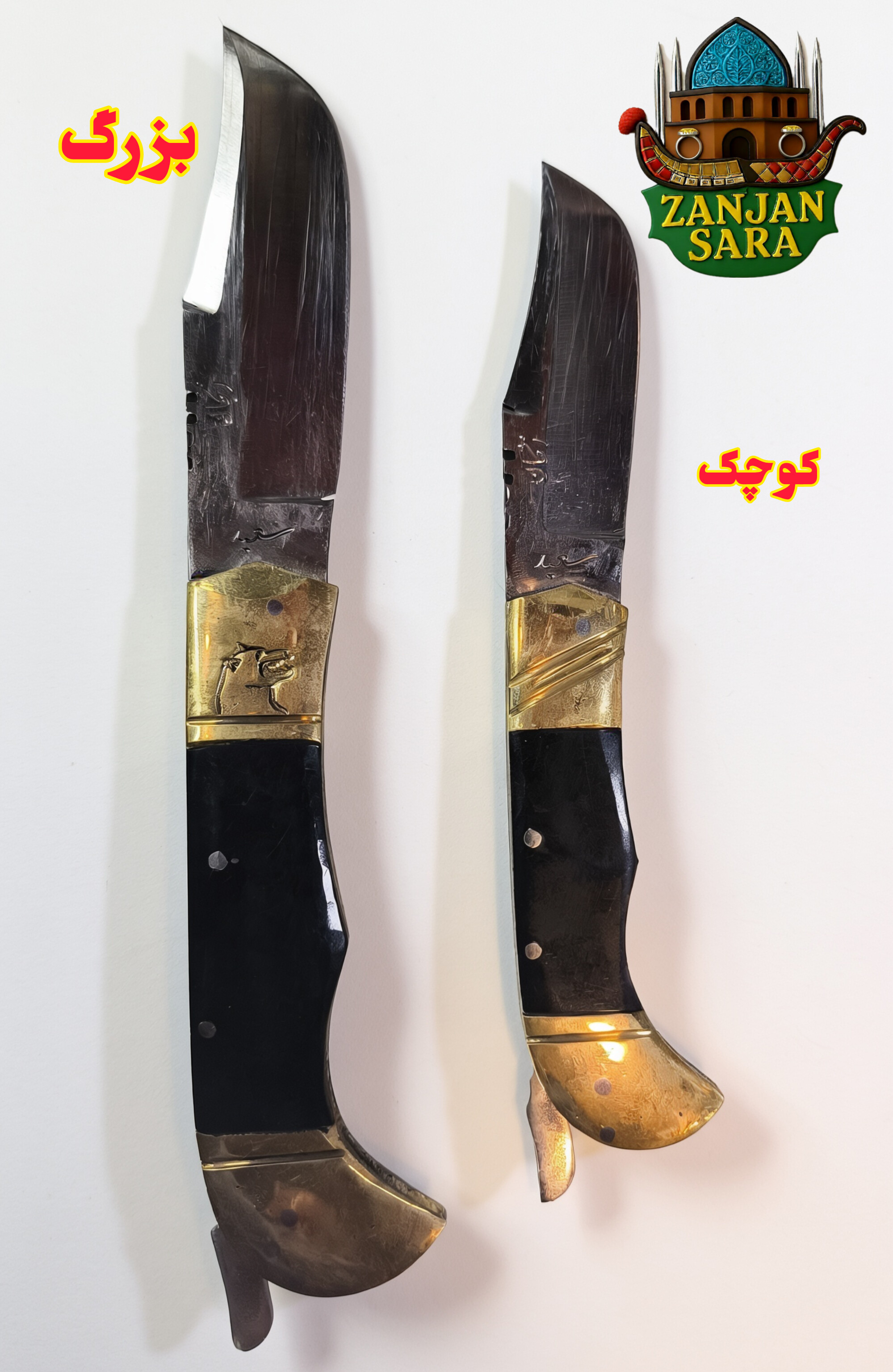 چاقوی ضامندار دنده ای استیل بزرگ سعید زنجان